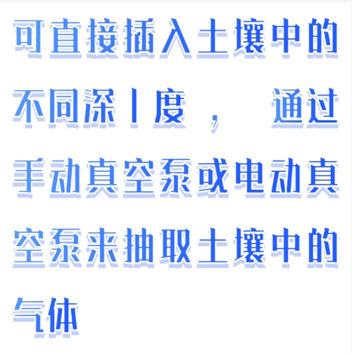 土壤氣體采集器（1.5米） 型號:HK05-KH237
