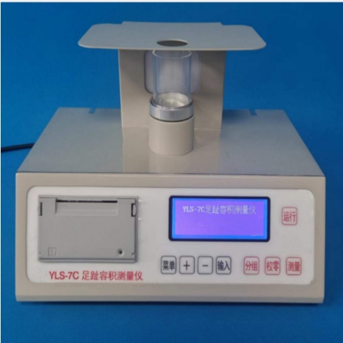 足趾容積測量儀 型號(hào):YY922-YLS-7C