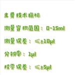 足趾容積測量儀 型號(hào):YY922-YLS-7C