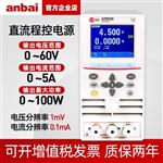 常州安柏AT6720宽范围直流程控电源
