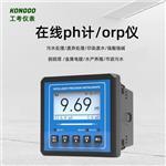 杭州工考供應在線PH/ORP水質分析儀 杭州工考供應在線PH/ORP水質分析儀