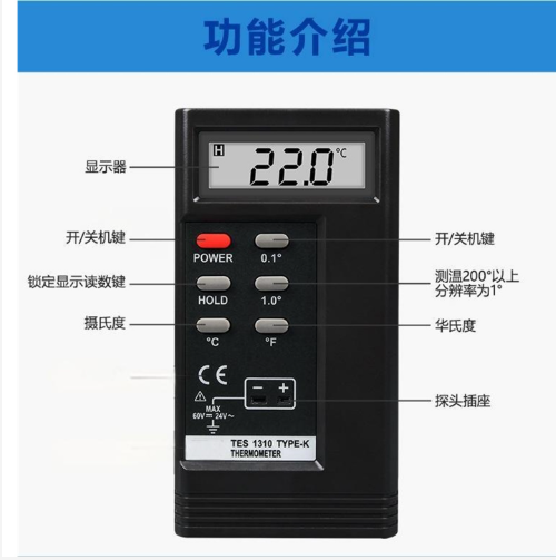 數(shù)字式溫度表 型號:M608-TES-1310