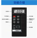 數字式溫度表 型號:M608-TES-1310
