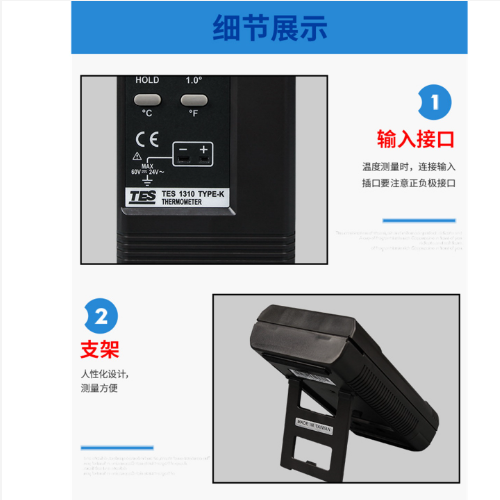 數(shù)字式溫度表 型號:M608-TES-1310