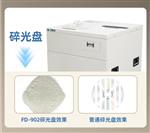 方德信安FD-902高保密多功能存储介质销毁机