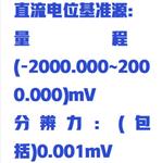 酸度計檢定裝置型號:ZXSDJ-PHB2