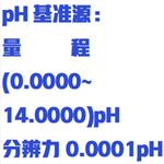 酸度計檢定裝置型號:ZXSDJ-PHB2