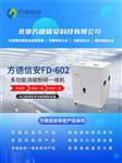 方德信安FD-602消磁粉碎一體機