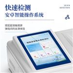 三體宏科 溴酸鹽檢測儀