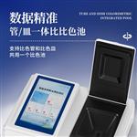 三體宏科 溴酸鹽檢測儀