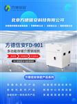 方德信安FD-901增強型多功能存儲介質銷毀機