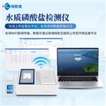 水质磷酸盐快速检测仪器