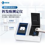 水质磷酸盐快速检测仪器