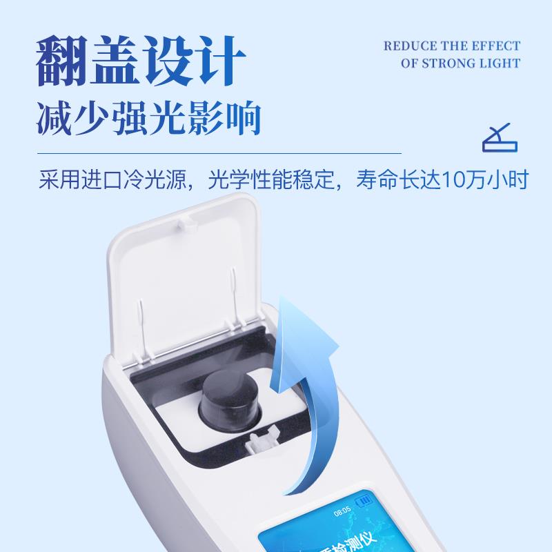 三體宏科 氯離子檢測儀