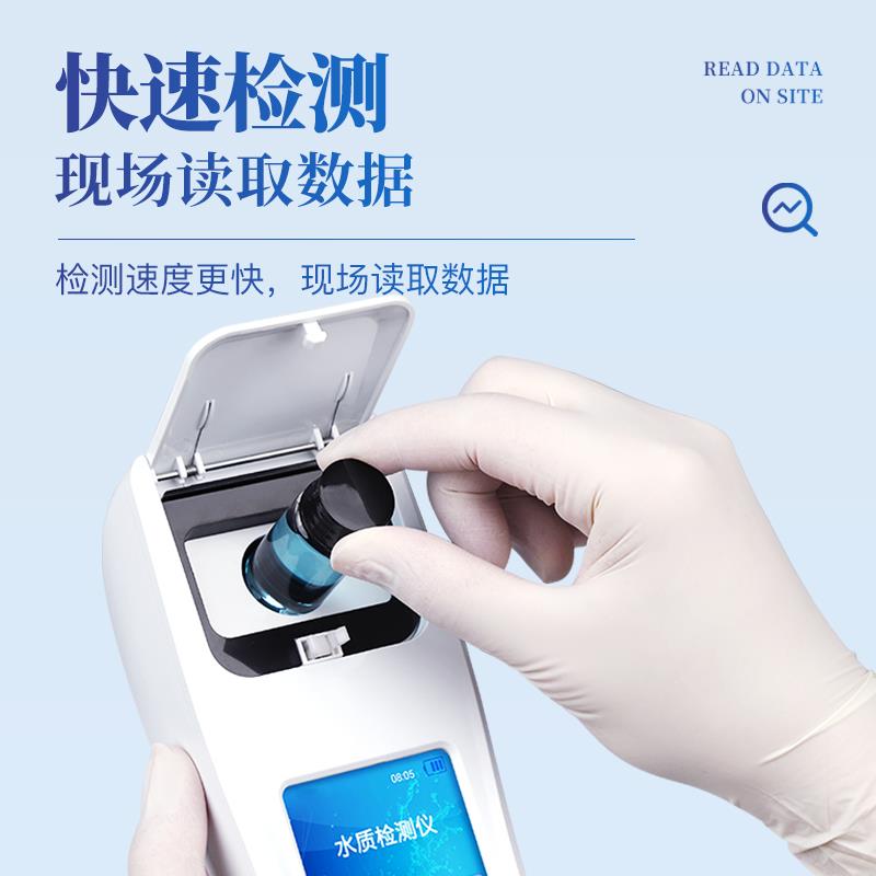 三體宏科 氯離子檢測儀