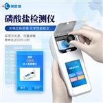便捷式水質磷酸鹽檢測儀