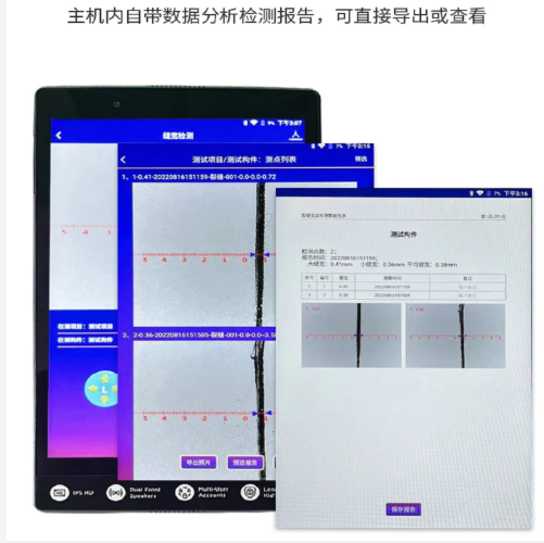 無線型裂縫測寬儀 型號:ZL108庫號：M411639