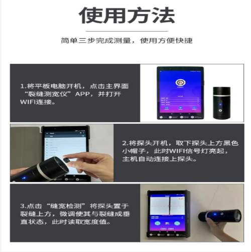 無線型裂縫測寬儀 型號:ZL108庫號：M411639