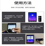 無線型裂縫測寬儀 型號:ZL108庫號：M411639