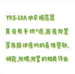 水平振蕩器 中西器材 型號:CJ12-YKS-12A