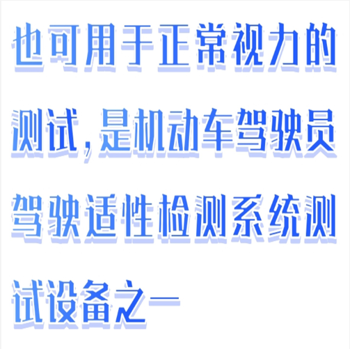 暗視力測試儀（中西器材） 型號:M608-AS-3A