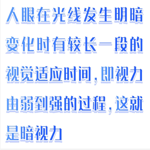 暗視力測試儀（中西器材） 型號:M608-AS-3A