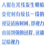 暗視力測試儀（中西器材） 型號:M608-AS-3A