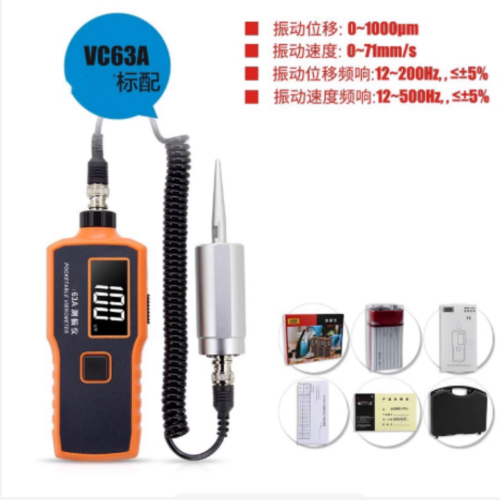 便攜式振動測試儀 型號:MW20-VC63A
