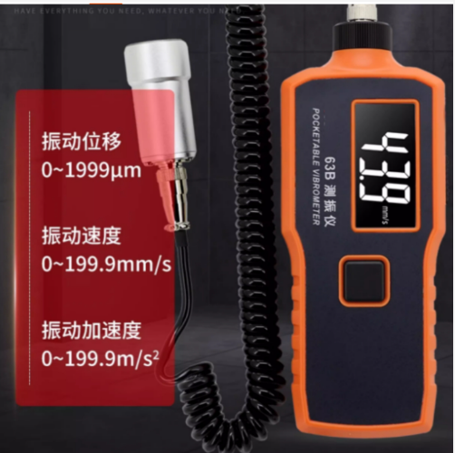 便攜式振動測試儀 型號:MW20-VC63A