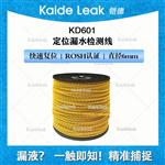 鎧德四芯漏水檢測線 定位漏水檢測線纜 水浸繩 廠家直營