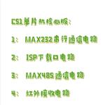 單片機應用教學實驗系統(tǒng) 型號:CK67-TGE-1