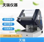 能量色散X射線膜厚測試儀 可編程電動X/Y/Z平臺 能量色散X射線膜厚測試儀 可編程電動X/Y/Z平臺