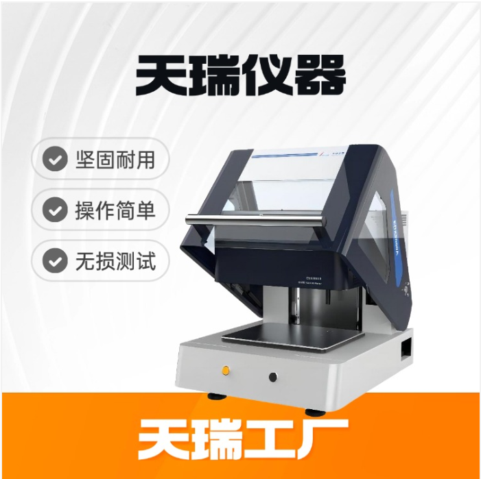 能量色散X射線膜厚測試儀 可編程電動X/Y/Z平臺