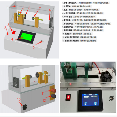 直流電弧發(fā)生器（中西器材） BJ-SSJB-01