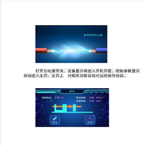 直流電弧發(fā)生器（中西器材） BJ-SSJB-01