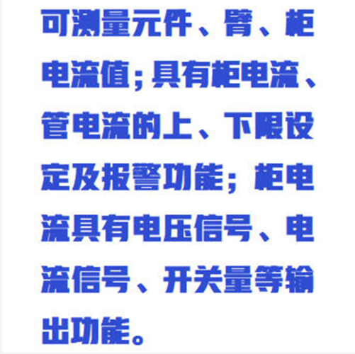 均流儀電流傳感器 型號:ZX-XD913J