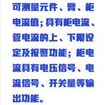 均流儀電流傳感器 型號:ZX-XD913J