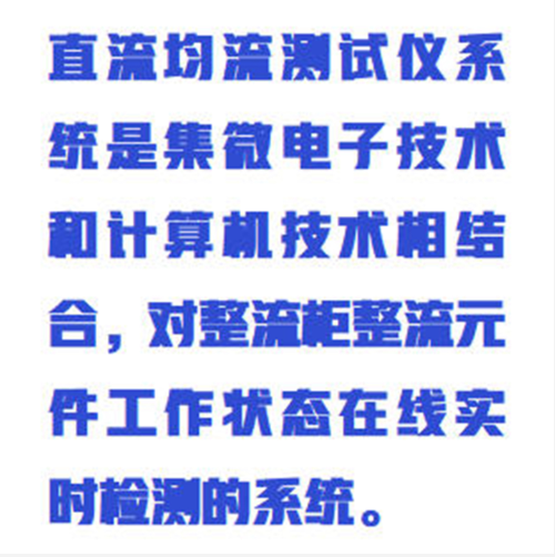 均流儀電流傳感器 型號:ZX-XD913J