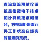 均流儀電流傳感器 型號:ZX-XD913J