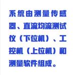 均流儀電流傳感器 型號:ZX-XD913J