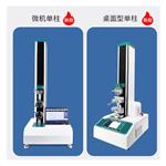 電子材料拉力試驗機