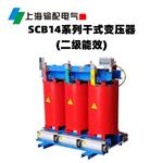 SCB14系列干式變壓器(二級(jí)能效)