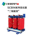 SCB14系列干式變壓器(二級能效)