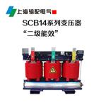 SCB14系列干式變壓器(二級(jí)能效)