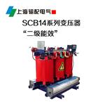 SCB14系列干式變壓器(二級(jí)能效)