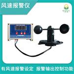 河北清易風速報警儀氣象監測儀