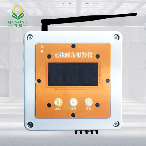 河北邯鄲清易電子無線傾角報警儀