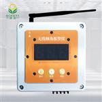 河北邯鄲清易電子無線傾角報(bào)警儀