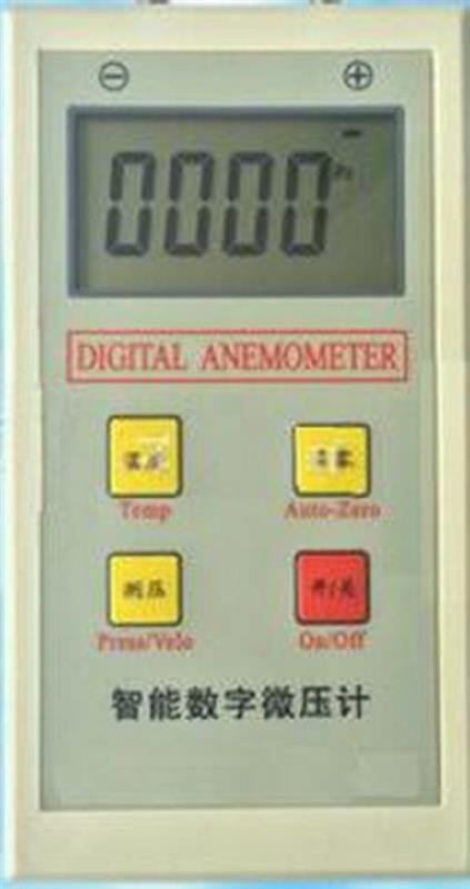 数字微压计 型号HFSYT-2000库号：D385376  