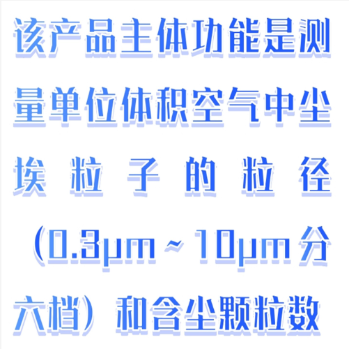 塵埃粒子計數(shù)器/潔凈度檢測儀JT34-ZHJ-BIII